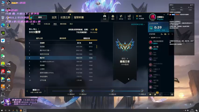 【2022-09-30 13点场】辉辉狮子：峡谷千分狮子King 王者教学场均20杀