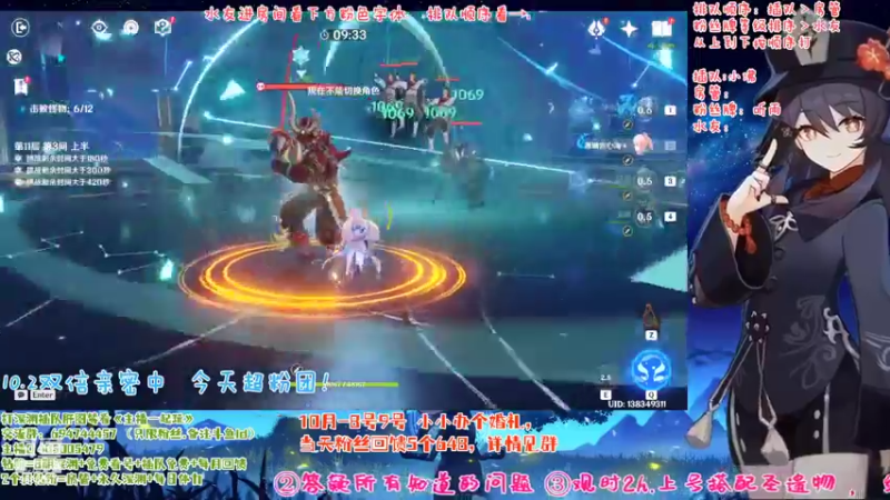【2022-10-02 21点场】桃无忧：【免费深渊】超粉决赛了！胡桃详解.