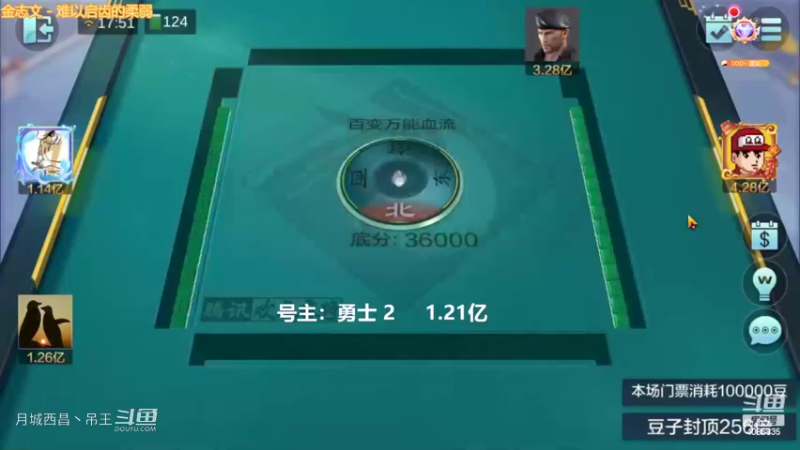 百变万能，靠红中自摸赢了8000W