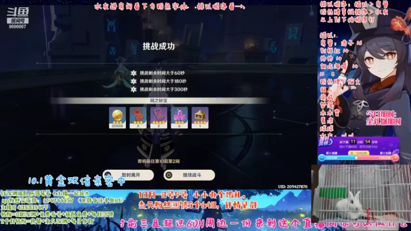 【2022-10-01 18点场】桃无忧：【免费深渊】感谢坏哥！有好看的牌牌啦