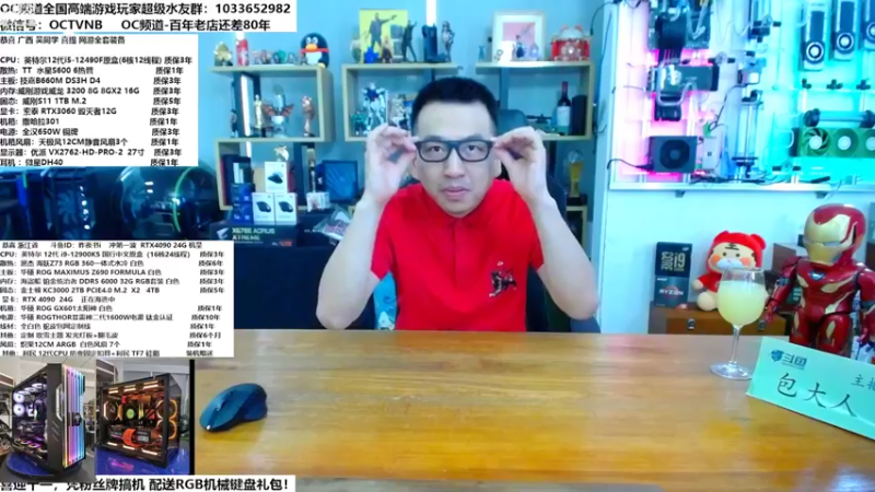 【2022-10-04 10点场】OC频道包大人：中华民族必将伟大复兴！