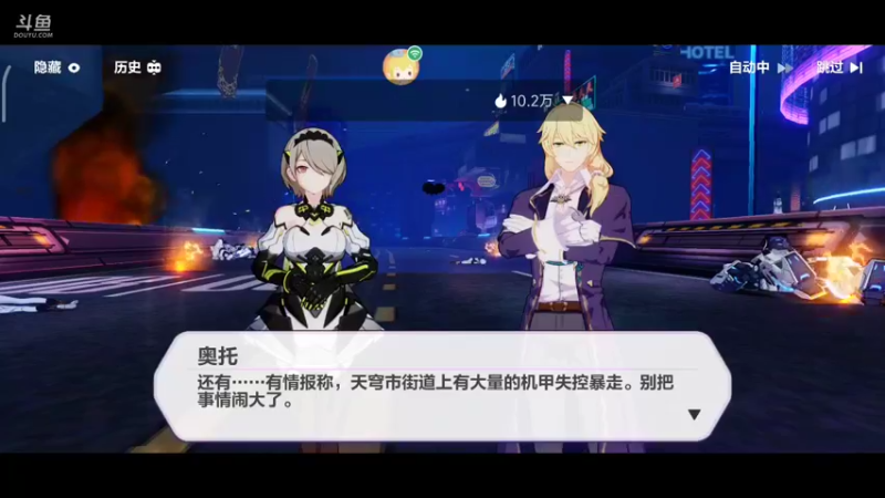 【2022-10-04 21点场】DY科神大大：崩坏3一起来玩呀