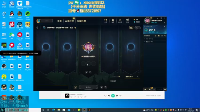 【2022-10-03 22点场】Dy丶小然：刺客流狗头 沉浸式发育！！！