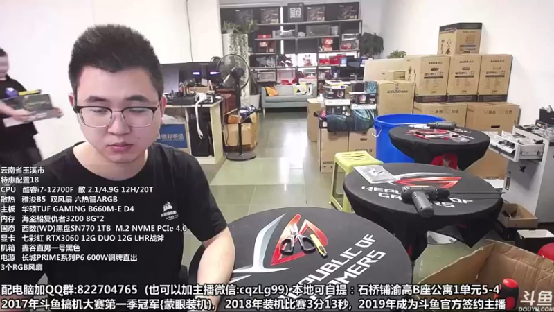 【2022-10-04 12点场】重庆刚哥金牌装机店：刚哥攒机 配电脑 国庆活动开始了