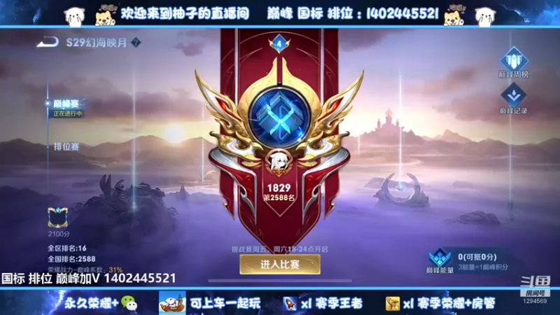 【2022-10-04 13点场】毕竟是柚子：老年人巅峰赛 1294569
