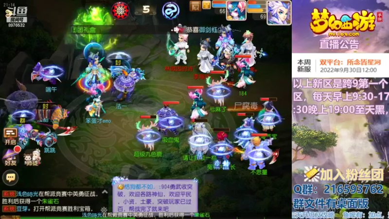 【2022-09-29 21点场】QAQ铭小明：梦幻手游新手新区推荐