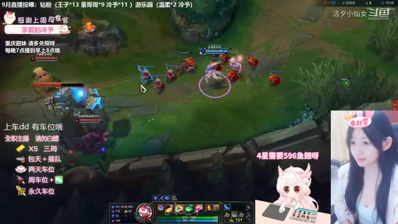 【英雄联盟】洁夕小仙女的精彩时刻 20220930 21点场(1)