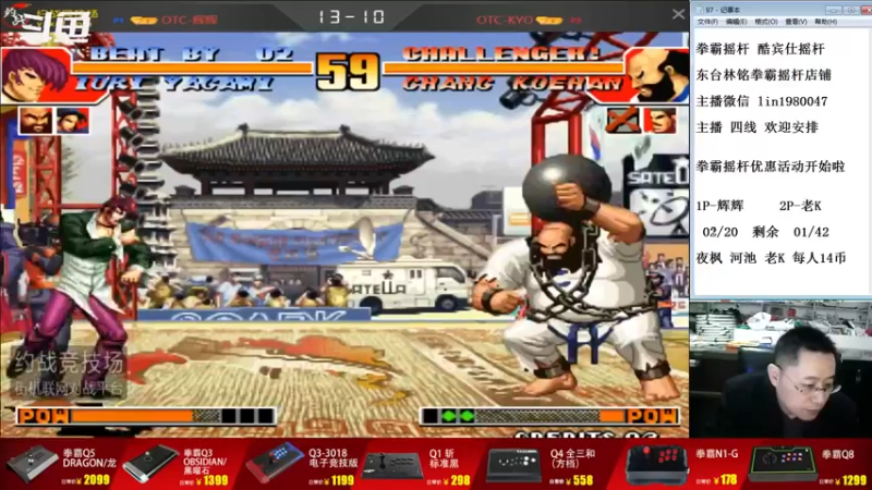 【2022-10-04 17点场】东台林铭：U联赛2 老K VS 河池 决赛