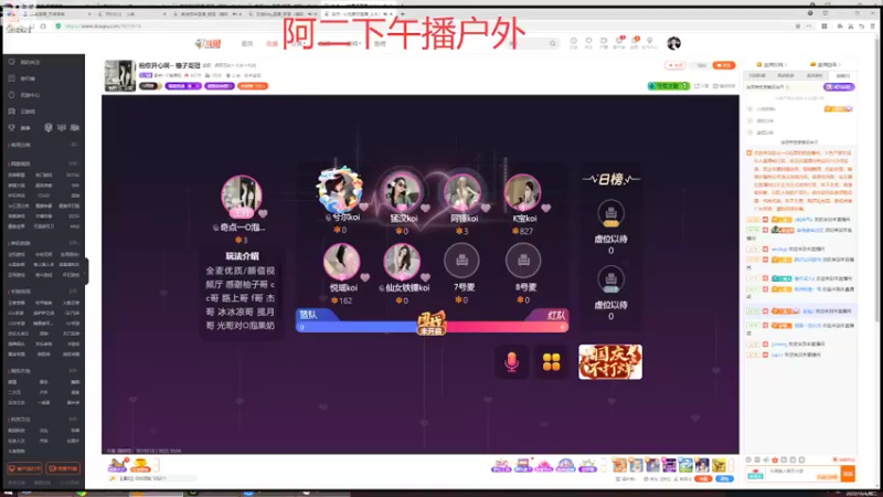 【2022-10-04 15点场】阿二Ayer：钻粉卡：阿二晚上八点开播