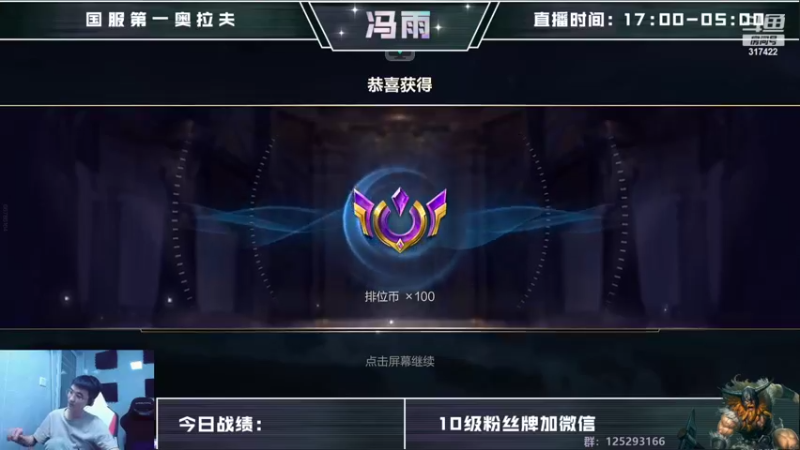 【2022-10-04 09点场】驴酱的冯雨大王：节日快乐~希望祖国繁荣昌盛！