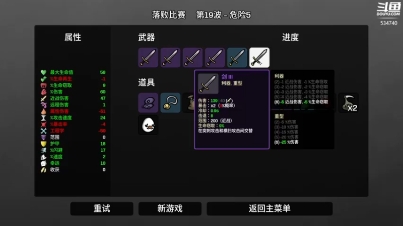 【2022-10-04 20点场】丨马老六丨：【六神】游戏室