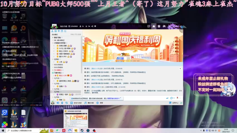 【2022-10-03 23点场】小小宋OAO：小小宋～国庆快乐