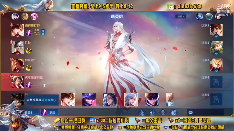 【2022-10-04 11点场】电竞信白丶：国服李白带粉  有车位