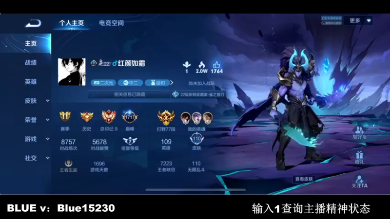 【2022-10-04 20点场】BLUE呀丶：笑着玩巅峰赛