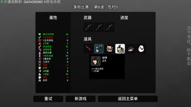【2022-10-03 23点场】凡尘困：老黄游 brotato 哥布林弹珠