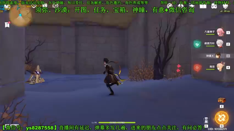 【2022-10-03 22点场】纯路人随便：全天须弥开图任务宝箱神瞳