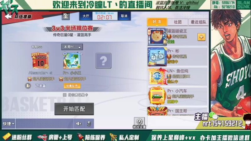 【2022-10-03 19点场】冷瞳LT丶：祝各位国庆快乐！