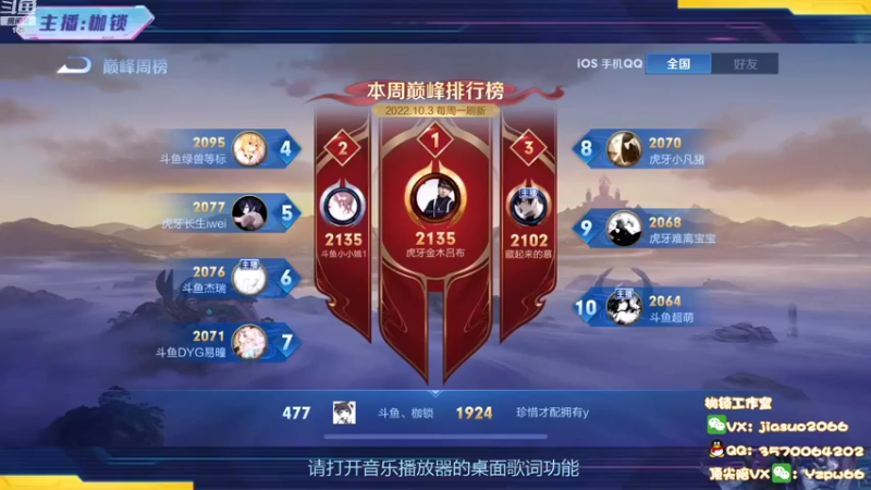 【2022-10-04 19点场】是个枷锁：【枷锁】巅峰赛