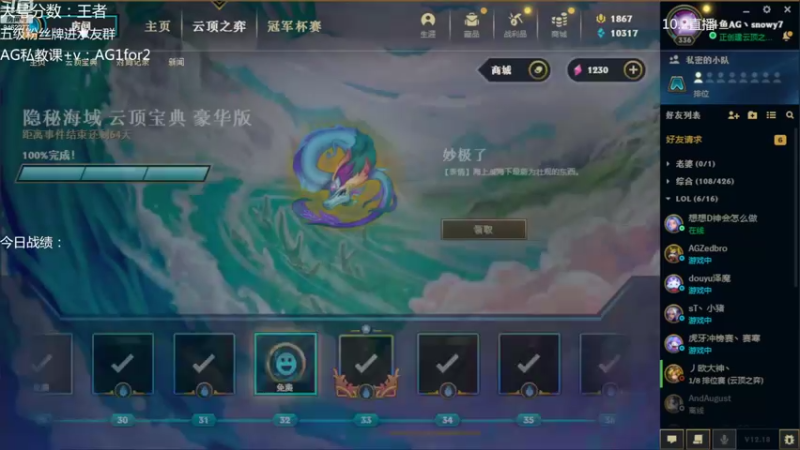 【2022-10-04 21点场】AG丶Snowy：今天晚上好冷呀 大家注意保暖！