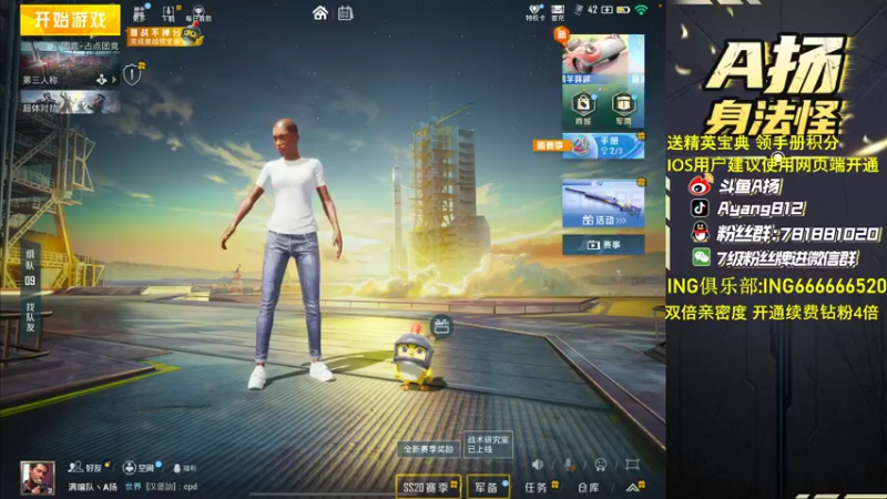 【2022-10-03 23点场】A扬丷：《开精英手册兑皮肤》