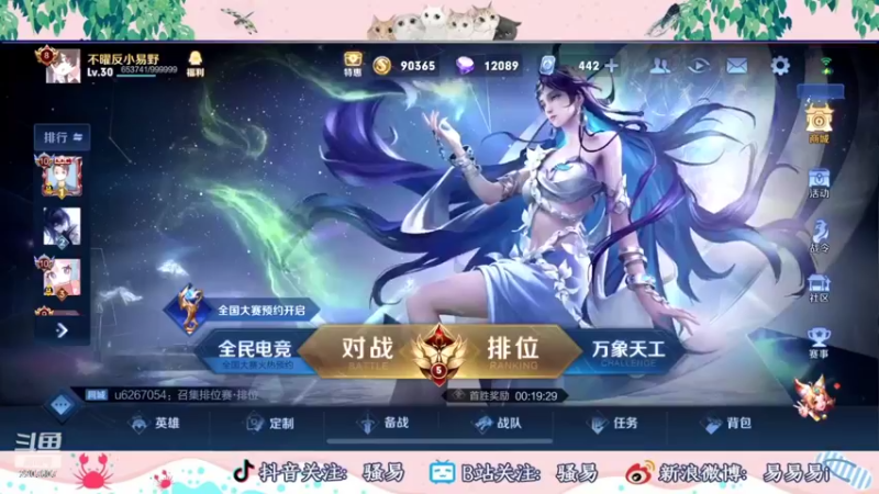 【2022-10-03 23点场】骚易丶：新赛季巅峰赛 2207607