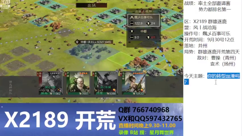 【2022-10-03 21点场】星月舞世界：你的转型丝滑吗？