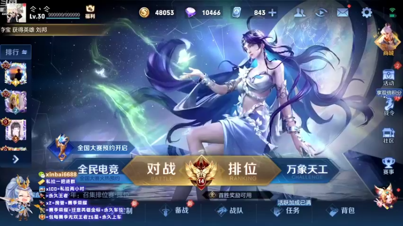 【2022-10-04 13点场】电竞信白丶：国服韩信带粉  有车位