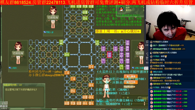 【四国军棋】神机小诸葛的精彩时刻 20221004 00点场