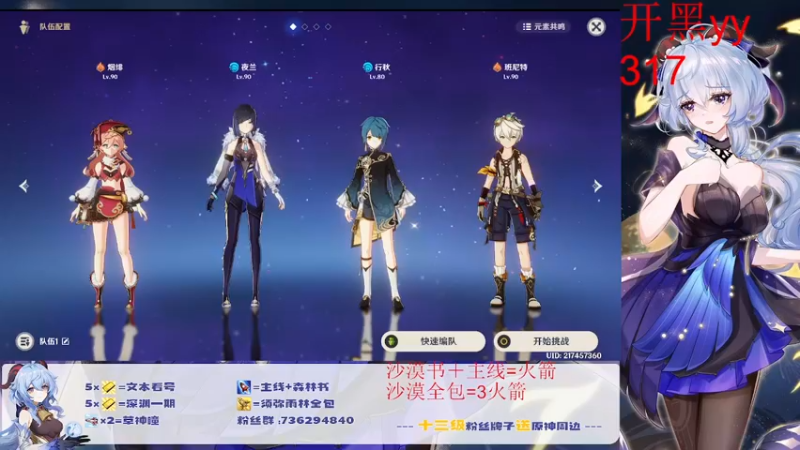 【2022-10-03 18点场】刻晴天下第一优雅：新深渊 冲！