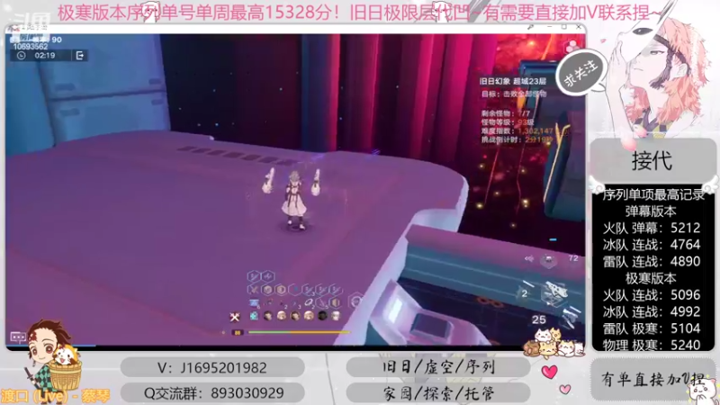 【2022-09-30 17点场】涤花醉凡尘：全网首通战23！序列1.53！极限超域~