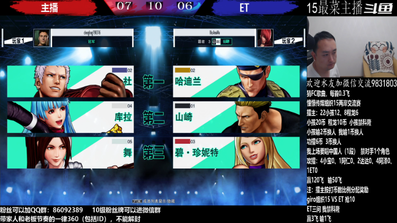 【格斗游戏】武汉程龙的精彩时刻 20221004 00点场