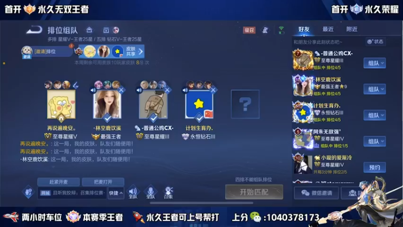 【2022-10-04 20点场】天涯yy丶：超高胜率五排带粉 上分不生闷气