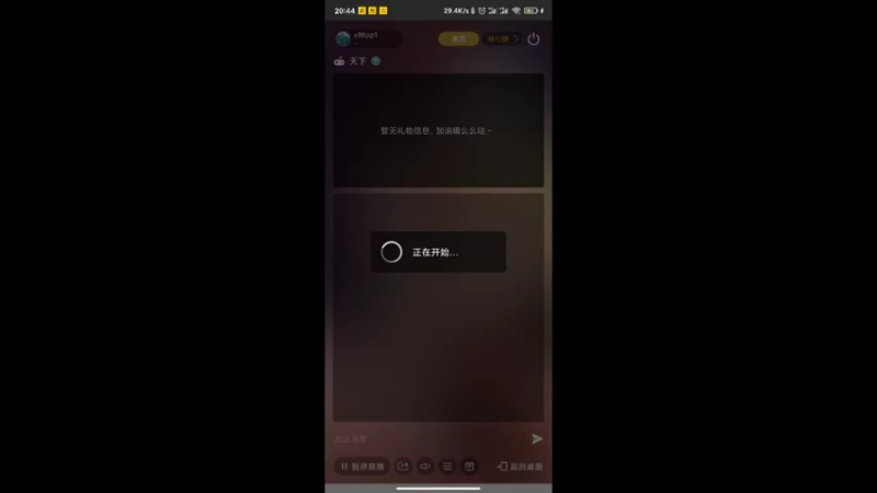 【2022-10-04 20点场】x86pp1：x86pp1   天下3游玩
