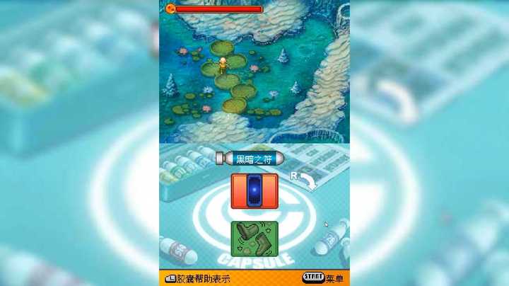 【NDS】龙珠改 赛亚人来袭 4_30