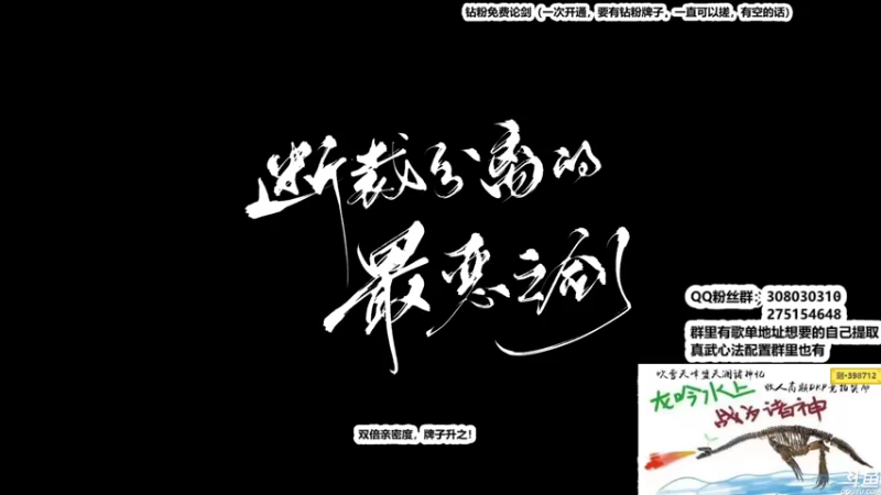 【2022-10-03 23点场】最恶之劍：全职论剑之理花生日快乐！