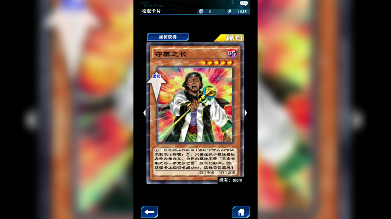 游戏王龙骑兵团47-881