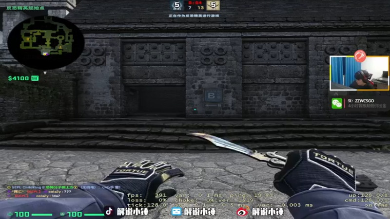 【2022-10-04 01点场】CSGO解说伟伟：5EPL解说员来了
