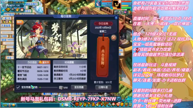 【2022-10-04 09点场】不忘爱梦幻：不忘 雪山129 4女儿