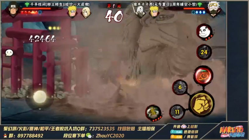 【2022-10-04 17点场】Kurozuka名超：名超：木叶斑