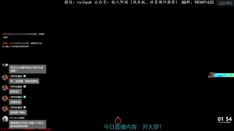 【2022-10-04 01点场】铁人阿瑞：试吉诺拉 贝利 图雷  FIFA23
