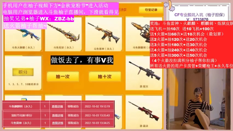 【2022-10-04 17点场】天然柚子tea：火箭有70次！必得斗鱼皮肤~