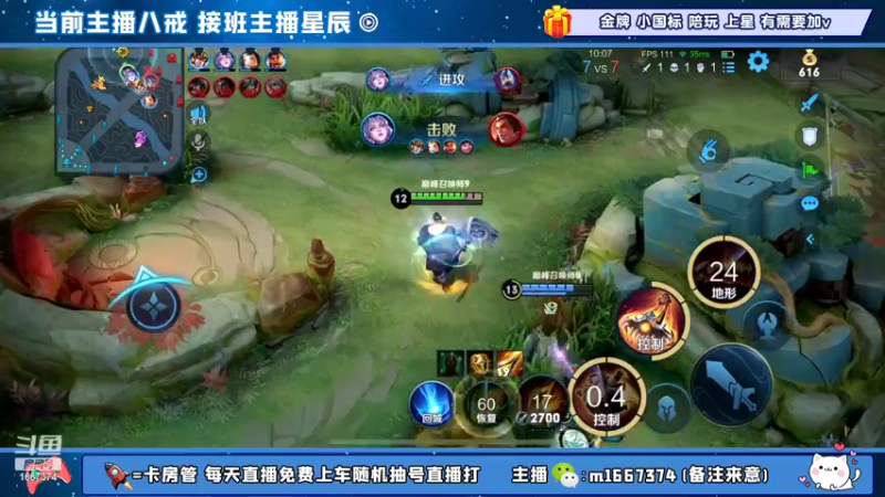 【2022-10-04 21点场】木木爱吃橘子：猪八戒巅峰赛冲2100！