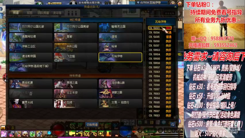 【2022-10-04 02点场】DNF丶心软：在线军团~看号搭配~升级！