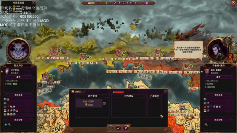 【2022-10-04 14点场】鱼的眼泪水知道：【战锤Ⅲ全面战争】娱乐MOD型主播