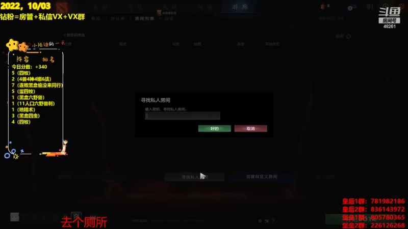 【2022-10-03 23点场】陌小陌：国庆节快乐~~冲！！