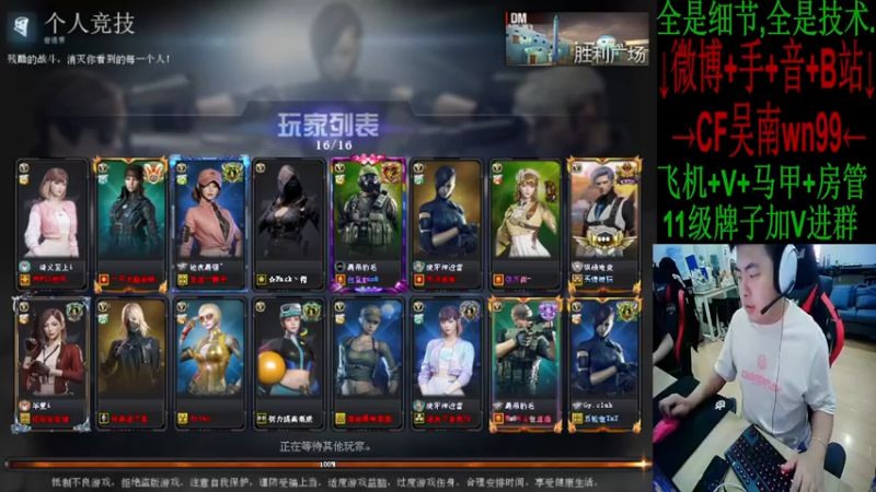 【2022-10-04 15点场】Wn99吴南：A级选手+NEST亚军,进来学作战技巧!