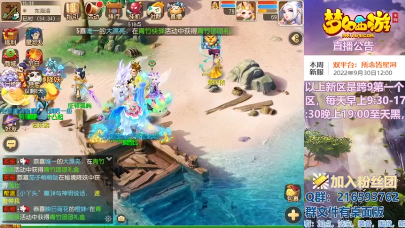 【2022-10-02 15点场】QAQ铭小明：梦幻手游新手新区推荐