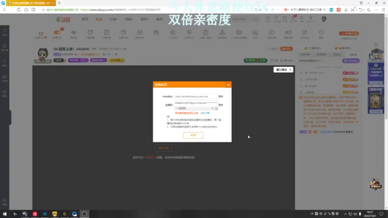【2022-10-03 18点场】东旭东旭呀：休息取消 播！！6468845