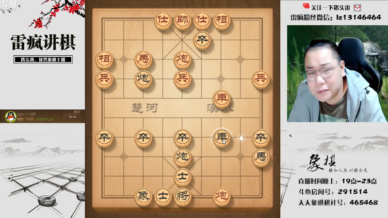 【天天象棋】雷疯小叔的精彩时刻 20221004 20点场
