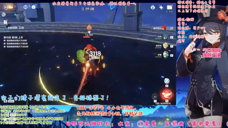 【2022-10-04 20点场】桃无忧：【免费深渊】感谢坏哥！有好看的牌牌啦